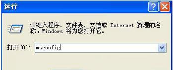 windows xp系统提示应用程序错误0xc0000142的解决方法