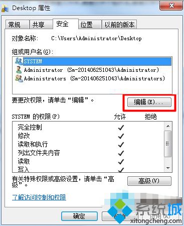 win7文件夹不能改名怎么办_解决win7文件夹无法改名的方法