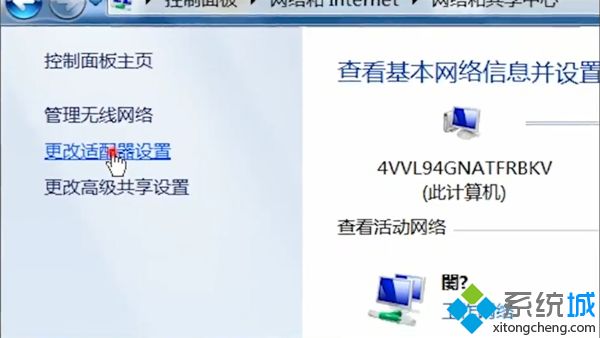 windows7蓝牙设置在哪里_window7电脑蓝牙在哪里打开