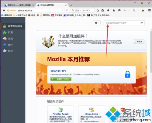 win10系统下火狐浏览器怎样安装去广告插件