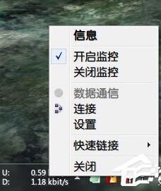 Windows10系统下怎样让任务栏显示网速