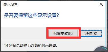 升级win10系统后调整分辨率和显示大小的三种方法