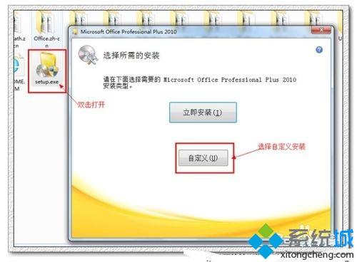 win10系统免费激活Project 2010的详细教程