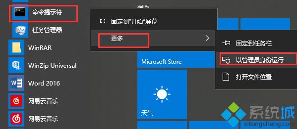 win10安装我们无法更新系统保留的分区咋办_win10无法更新系统保留的分区解决方法