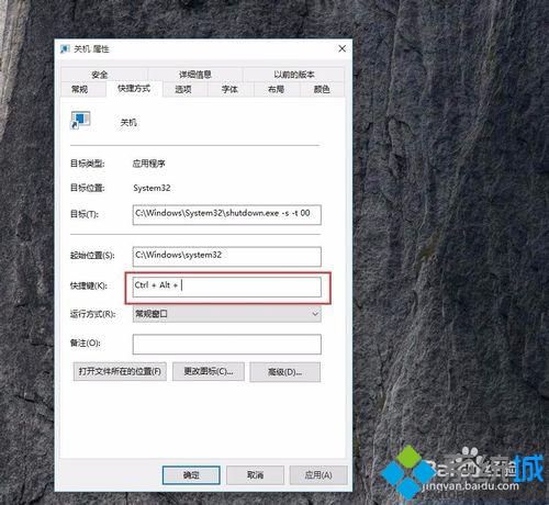 win10系统怎么实现快速关机 windows10实现快速关机的两种方法