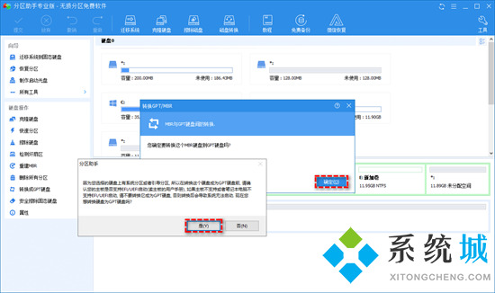 mbr转换成gpt磁盘怎么操作 怎么把mbr分区转换gpt