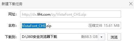 windows10系统安装微软雅黑5.0图文教程