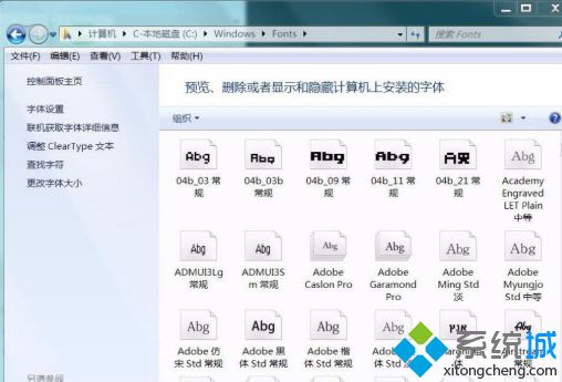 win7字体不能安装怎么办_解决win7安装字体失败的办法