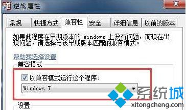 Windows10系统无法进入逆战游戏如何解决