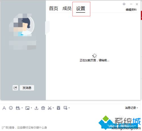 windowsxp系统下怎样屏蔽群内图片