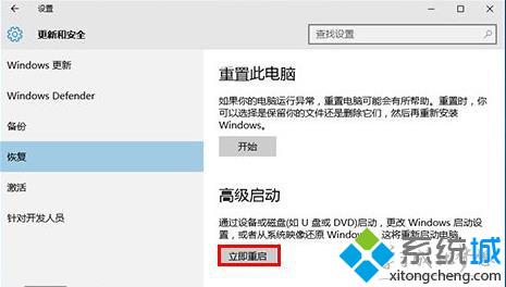 电脑升级Win10更新到60%蓝屏不断重启怎么办