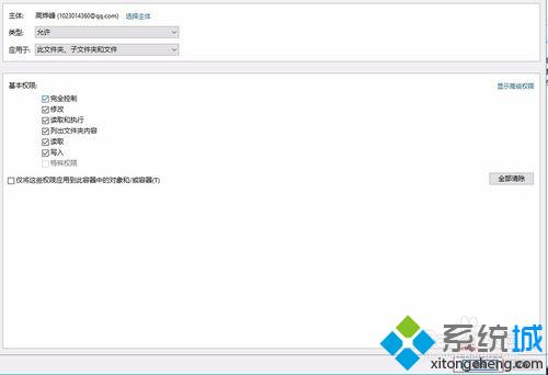 windows10系统安装软件提示2503、2502错误如何解决