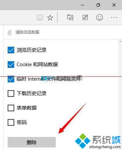 Win10下如何清除斯巴达浏览器历史记录及cookie