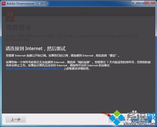 win10系统安装和注册Adobe Dreamweaver CC 2015的方法