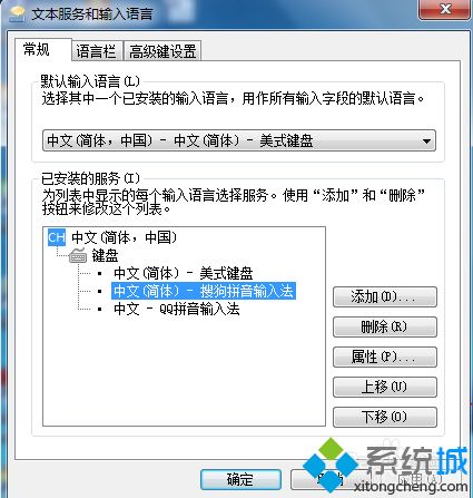 win10搜狗输入法卸载了还在怎么办？搜狗输入法卸载不干净的解决方法