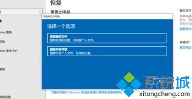 window10怎么恢复出厂设置_windows10恢复出厂设置的方法