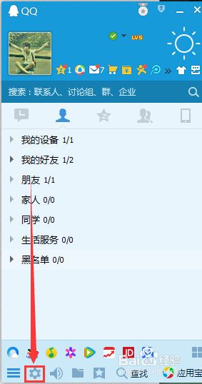 win7系统把QQ消息提示给静音的设置方法