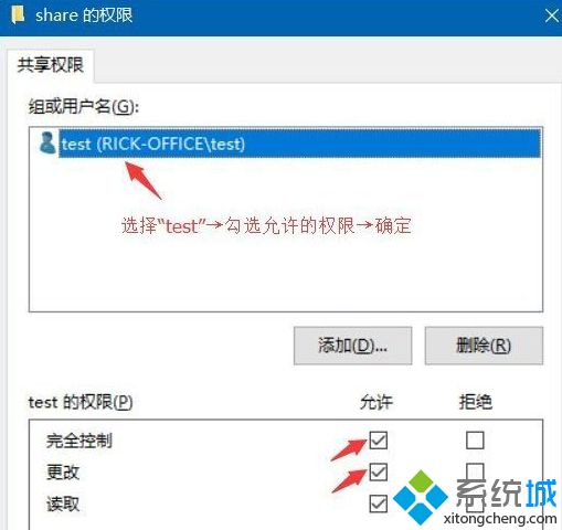 Win10系统如何给共享文件夹设置密码