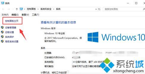 win10运行软件慢怎么办_为何win10打开软件很慢