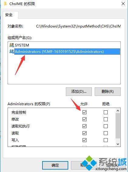 win10系统ime占用cpu过高怎么办_win10系统ime占用cpu过高的处理办法