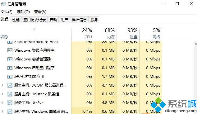 win10提示“请等待当前程序完成卸载或更改”的两种解决方案