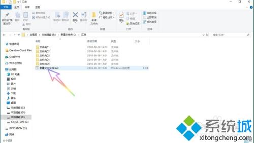 win10如何批量改文件名字 win10批量改文件名字的方法