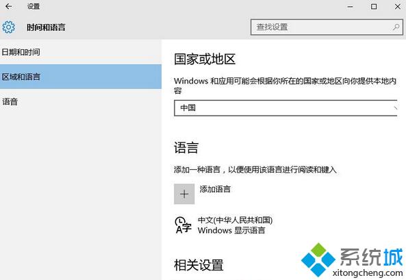 windows10地图显示的是英文怎么办