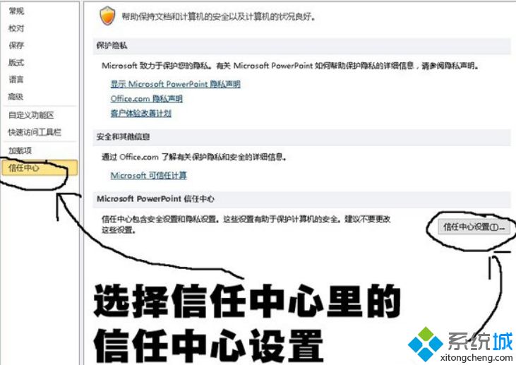 Win10打开ppt软件提示0xc0000022错误代码如何解决