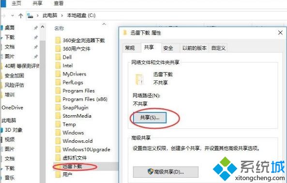 win10如何关闭默认共享_win10关闭默认共享的图文步骤