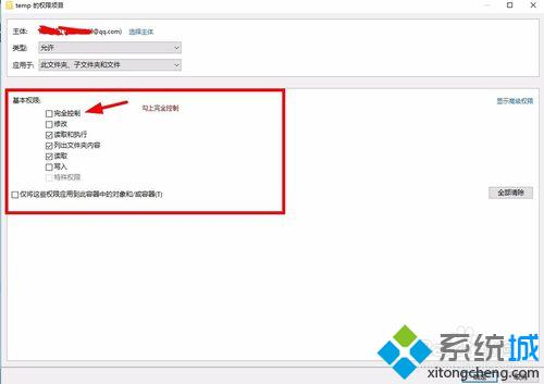 windows10系统安装软件提示2503、2502错误如何解决