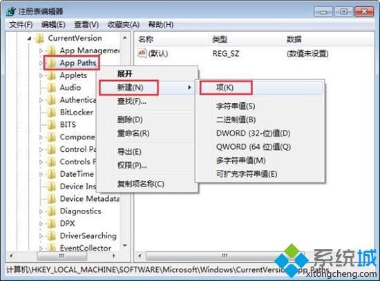 win7系统执行msconfig命令却提示windows找不到文件如何解决