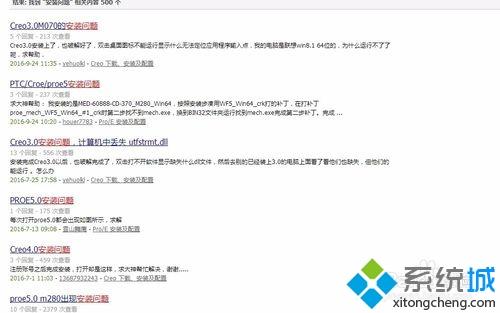 win10系统下proe打开闪退提示证书错误如何解决