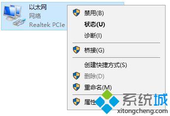 Win10系统打开steam提示错误103如何解决