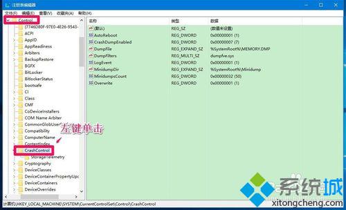 Win10系统下怎样设置蓝屏后显示故障相关信息