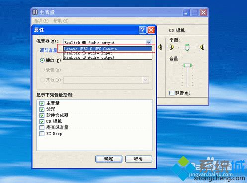 联想一体机C305改装WindowsXp系统后MIC无法正常录音怎么办