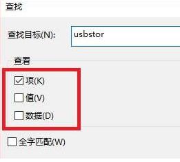 windows10系统如何清除u盘使用痕迹