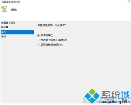 win10以管理员身份开机运行程序怎么操作