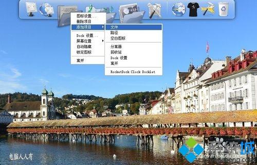 Windowsxp系统添加一个桌面工具栏的方法