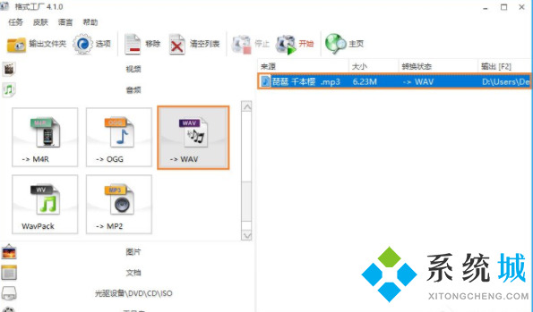 windowsXP怎么设置开机音乐 windowsXP设置开机音乐具体教程