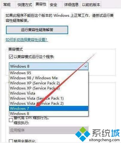 win10影子系统开不了机怎么办_win10装影子系统开不了机的解决方法