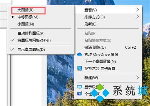 win10桌面图标变大了怎么调小 win10桌面图标变大了调小的操作方法