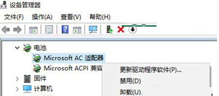 Windows10通知区域电池图标消失的解决方案