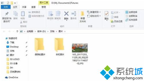 win10系统截取视频片段为图片的方法