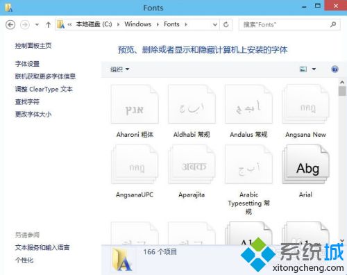 window10怎么装字体_win10电脑字体安装方法教程