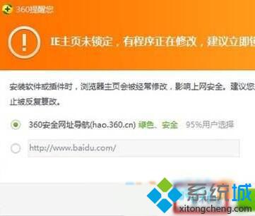 win10系统下搜狗浏览器主页无法更改的解决方法