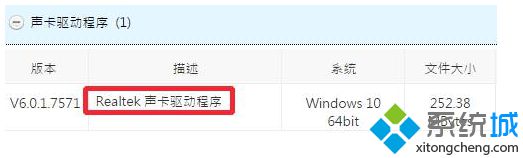 windows10系统录音机不能录音的解决方法