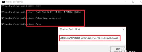 Win10系统激活与不激活有什么区别？激活Win10系统的方法步骤