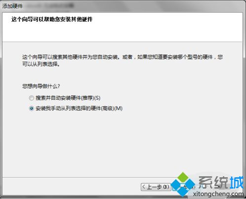 win7如何安装inf文件_win7安装inf文件的方法步骤