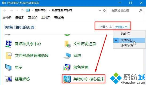 intel集显Windows10应用程序不能全屏如何解决