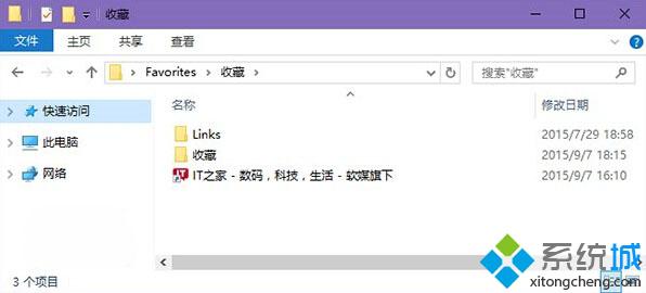 Win10如何备份Edge浏览器收藏夹？备份Win10 Edge浏览器收藏夹教程